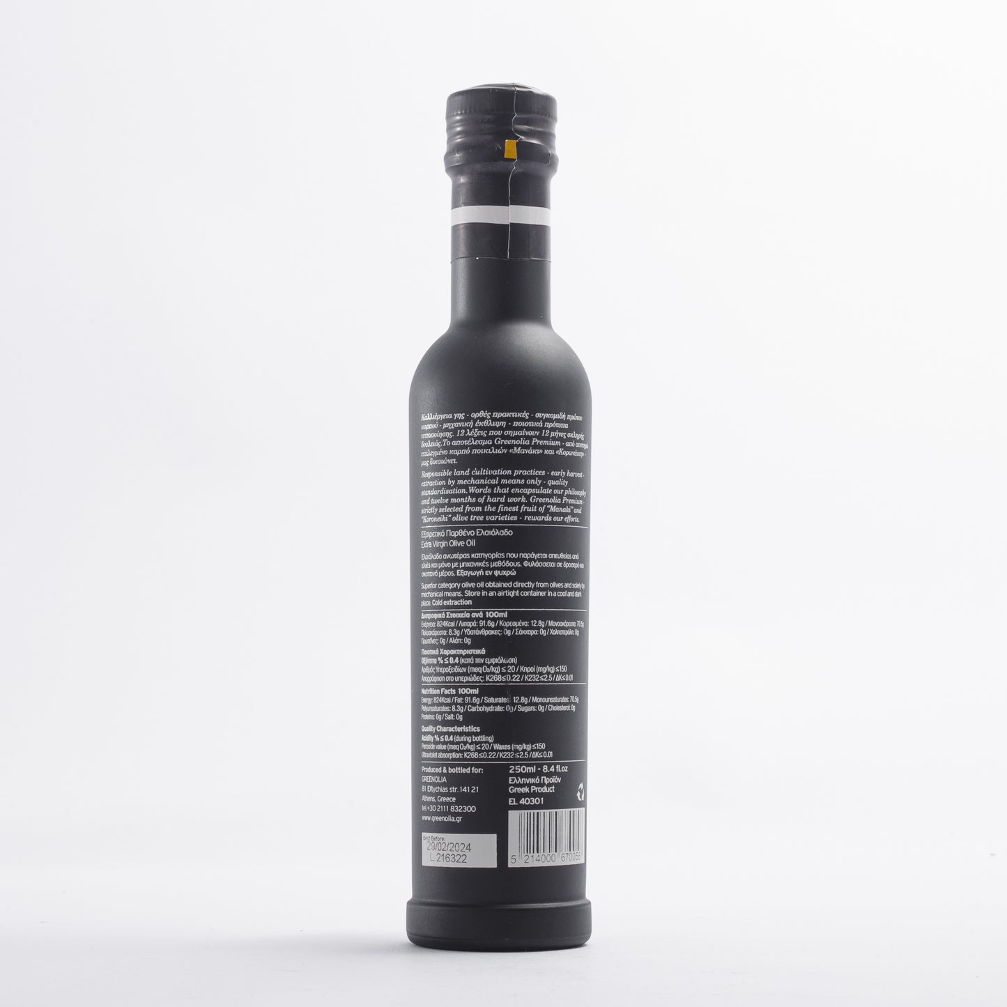 Greenolia Premium Extra Virgin Olive Oil Bottle 250ml
