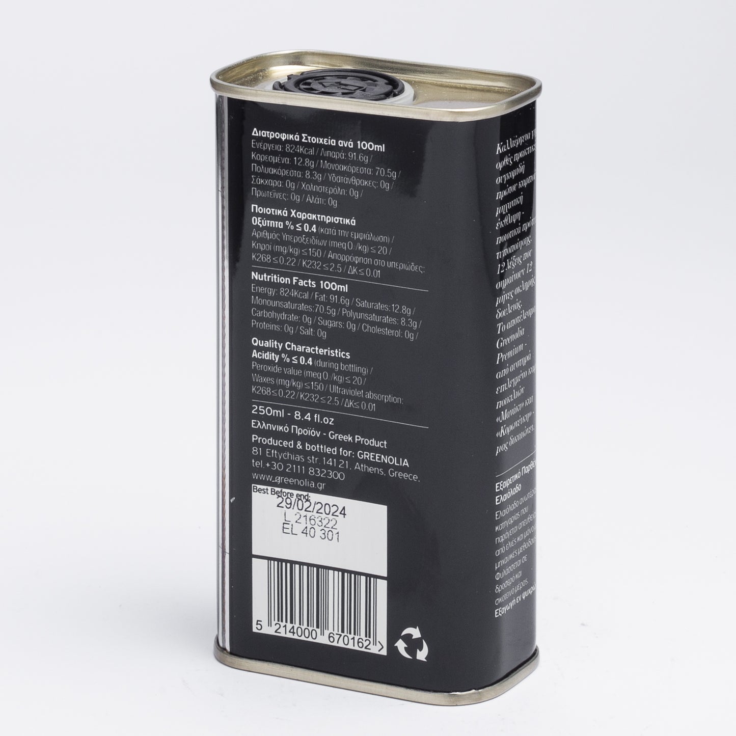 Greenolia Premium Extra Virgin Olive Oil Tin 250ml