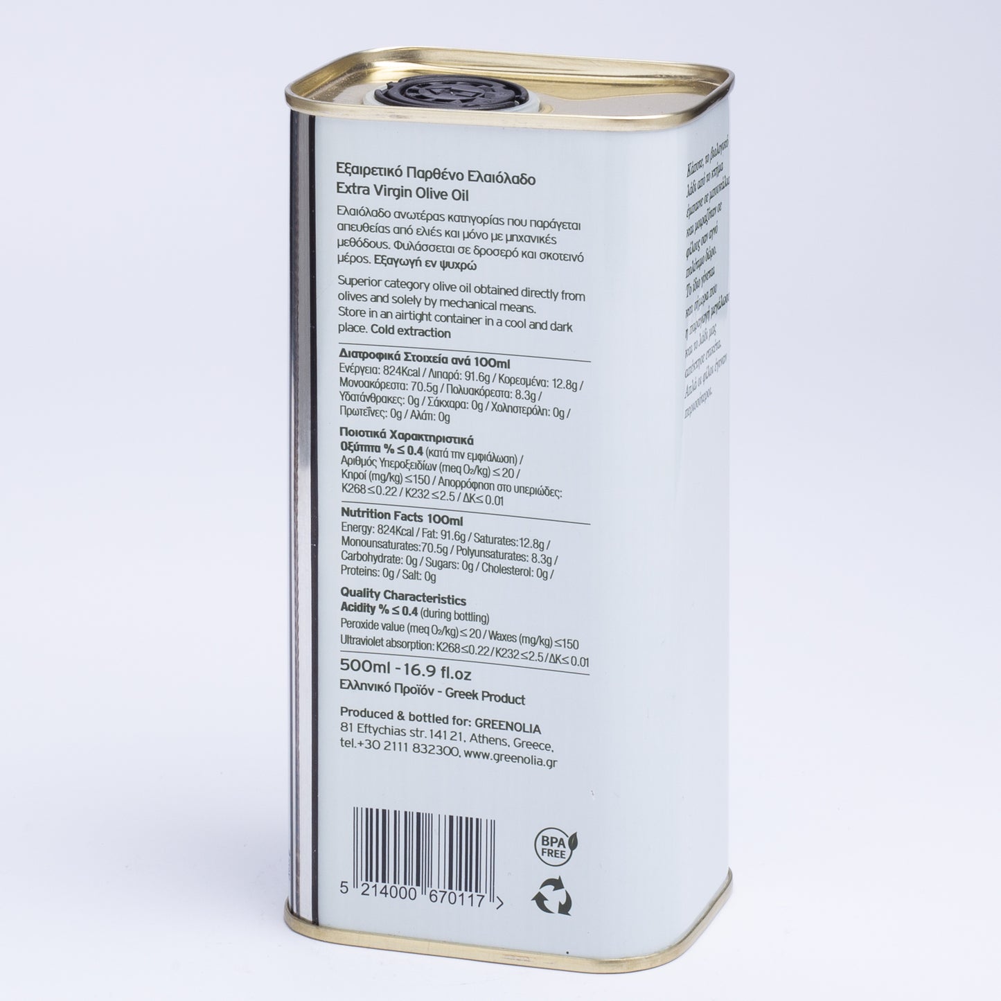 Greenolia Organic Extra Virgin Olive Oil Tin 500ml
