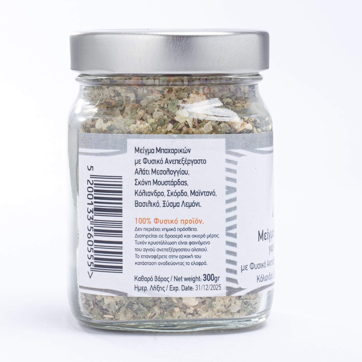 Xiros Mixture Salt With Spices & Herbs Vase 300gr