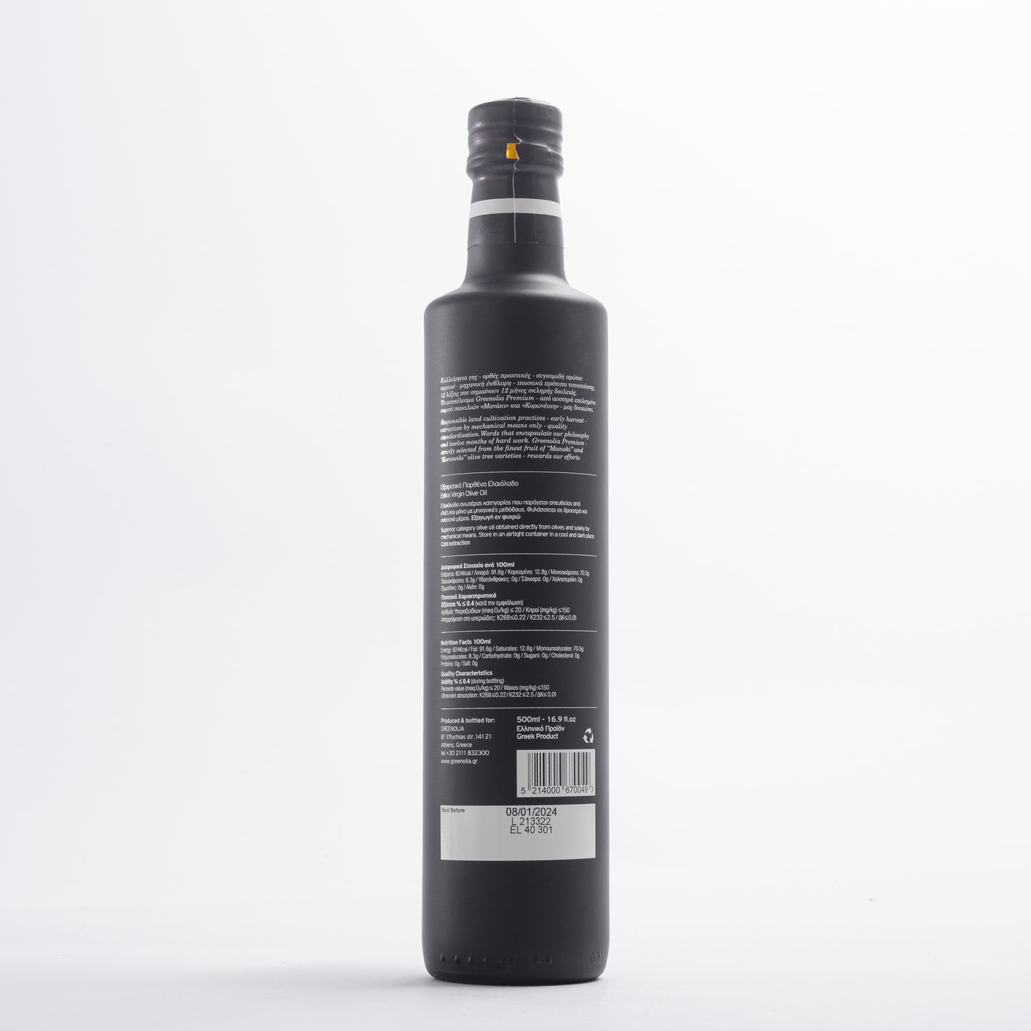 Greenolia Premium Extra Virgin Olive Oil Bottle 500ml